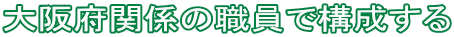 ���{�֌W�̐E���ō\������